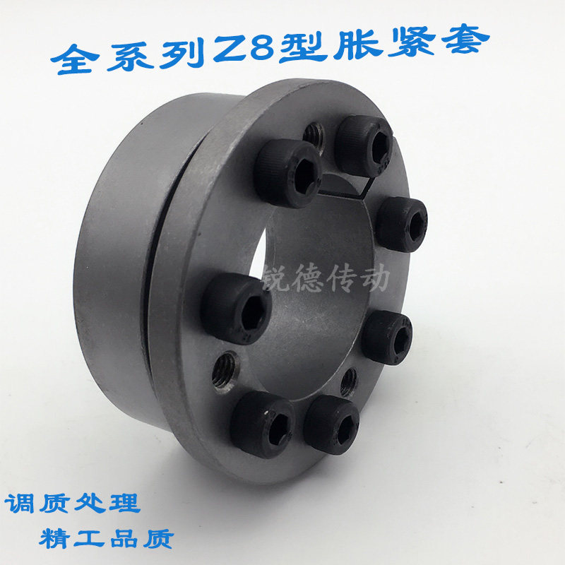 Expansion sleeve Z8 type of tension sleeve-free key shaft sleeve swelling and tightening junction sleeve swelling and tightening sleeve tension junction sleeve