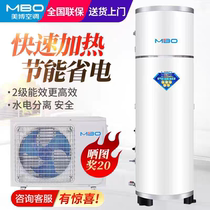 MBO Meibo air energy water heater home commercial heat pump air source 320 liters large capacity frequency conversion energy saving super power saving