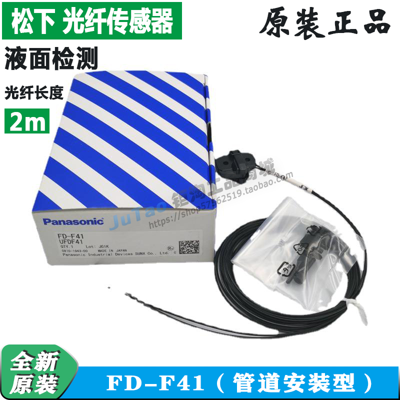 Panasonic fiber sensor FD-F41 reflective liquid level detection of original brand new spot