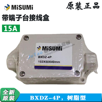 Mithmi BXDZ-4P junction box 4 bits 15A with end daughter table resin type ABS brand new original spot