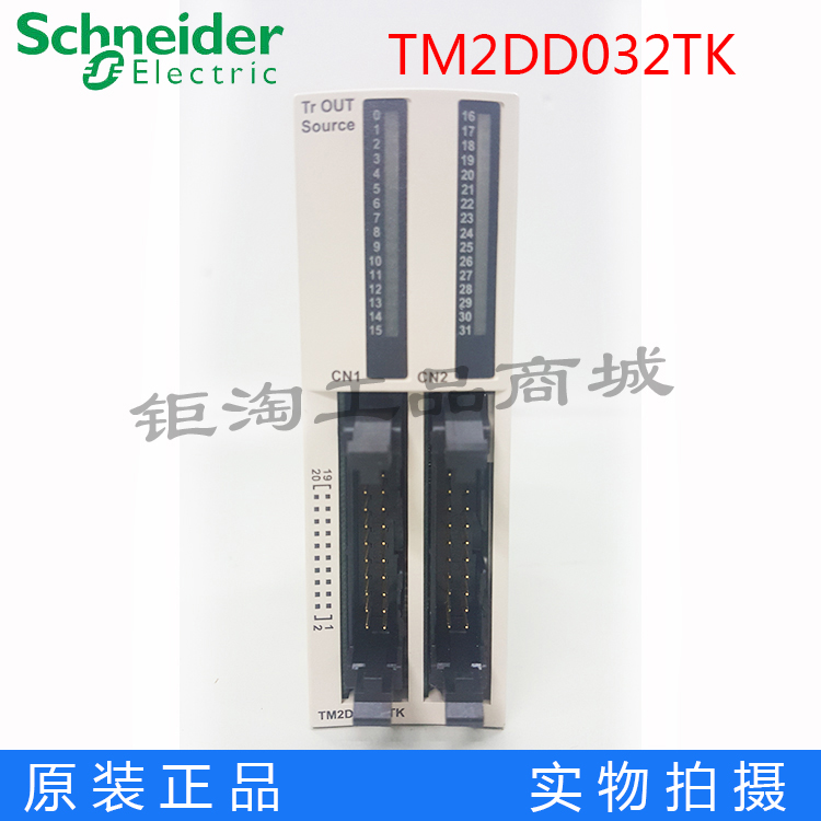 Schneider PLC programmable design controller output module TM2DDO32TK 32 points brand new original spot