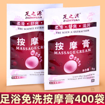 Foot massage cream bag foot massage oil Leave-in disposable foot source foot massage shop foot bath special