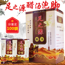 Foot soak vinegar Foot bath vinegar bag horny dead skin foot wash special vinegar foot source softening foot therapy shop supplies