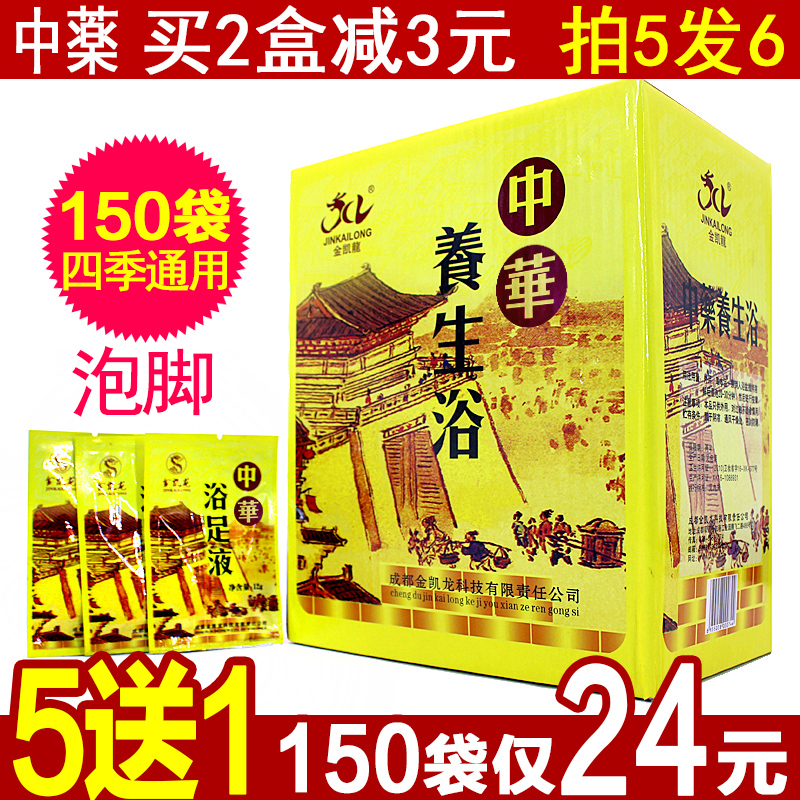 Traditional Chinese medicine health care bath foam foot potion liquid bath foot liquid single shoulder bag Single shoulder bag Foot Medication Foot pedicure foot lotion foot bath