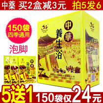 The herbal Wellness bath foot bath potion wash foot bath foot liquid single bag single bag foot bath medicine reflexology foot massage foot supplies