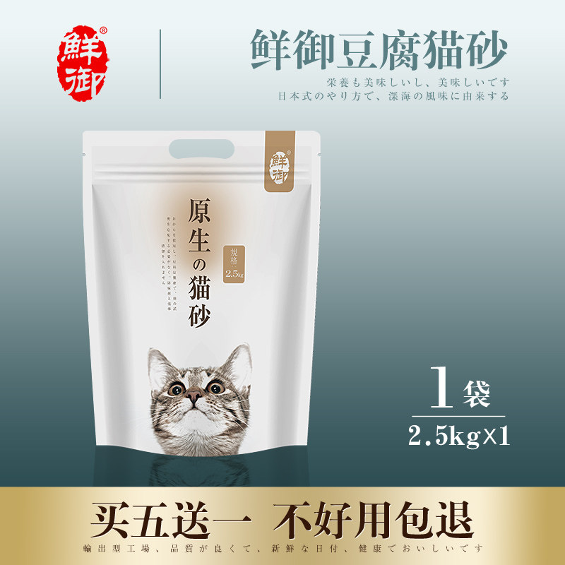 Xianyu Original Tofu Cat Litter Raw Material Edible Can Flush Toilet Light No Odor Deodorizing Dust Free 6L Bag - Taobao