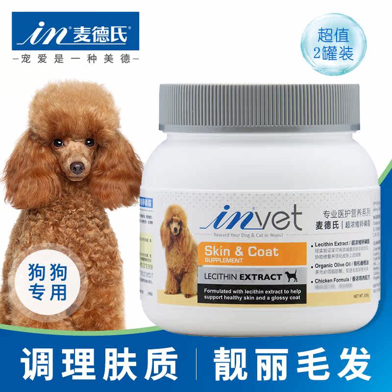 Med's dog concentrated lecithin 550g teddy golden hair beauty hair seaweed powder pet nutrition soft phospholipid