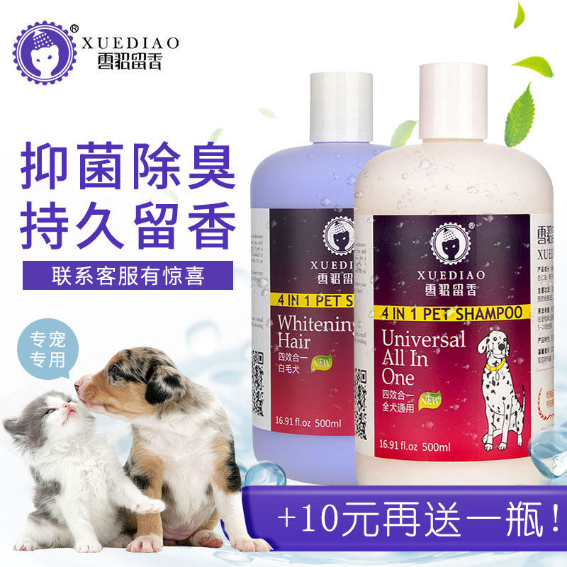 Special shower gel for ferret cats, snow sculptures, mites, sterilization, sterilization and flea removal