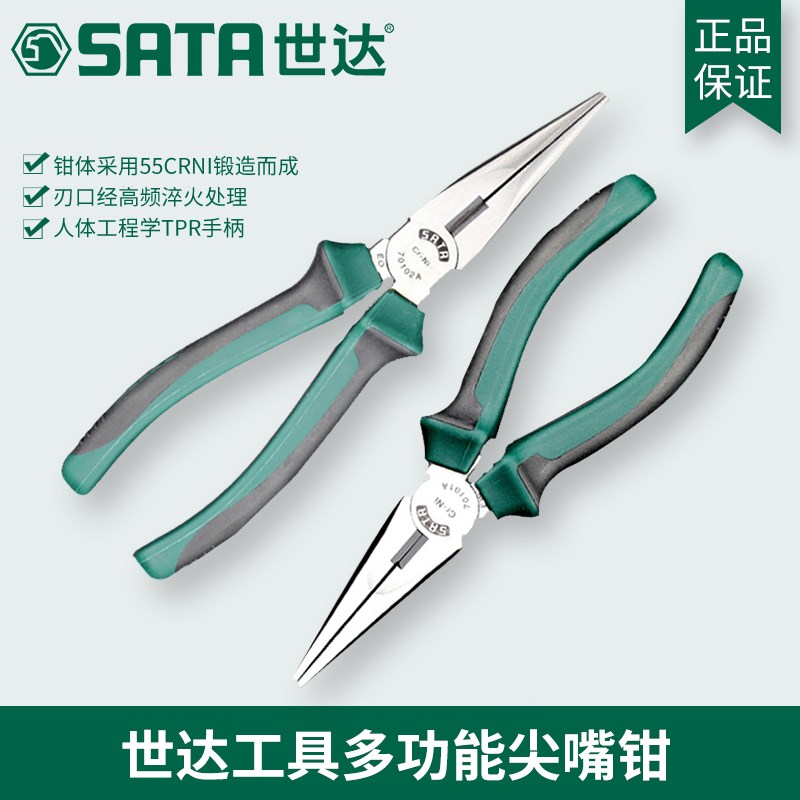 Shida tool tip-nose pliers wire stripper wire pliers wire pliers 6 inch 70101A 8 inch 70102A