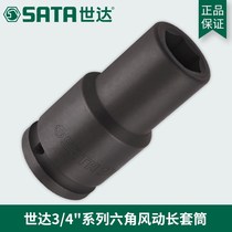 Shida 3 4-inch 17-32MM pneumatic wind cannon hexagonal extended sleeve 34605 34606 34607 34608