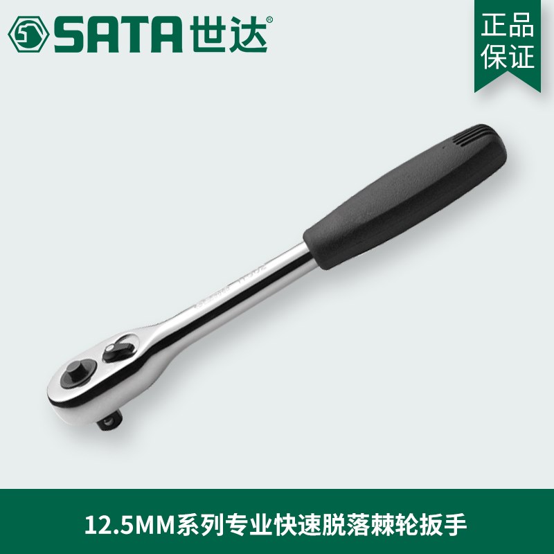 Skadden Tools Quick Drop Ratchet Wrench 12902 Small Medium Fly Big FlyIng Wrenche 13902 11902