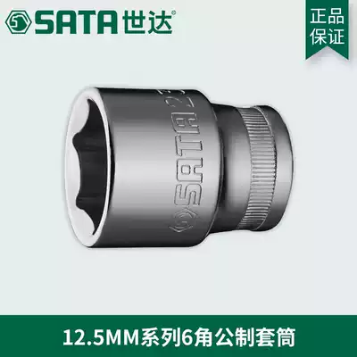 Shida Tools Full 12 5mm Dafei 6-angle short sleeve head 13319 13320 13301 13302 13303