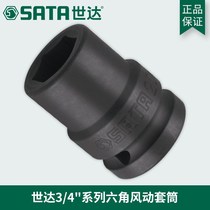 Shida Tools 3 4-inch 19MM pneumatic wind cannon pneumatic hexagonal pneumatic large sleeve 34549 34550 34551