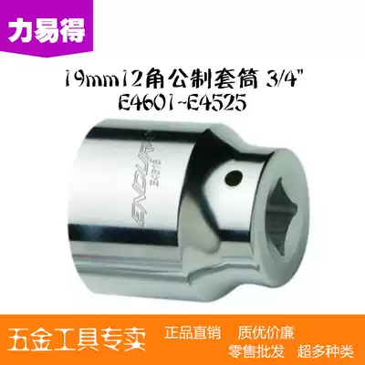 endura tools 19mm12 angle sleeve E4616 E4617 E4618 E4619 E4620 E4621