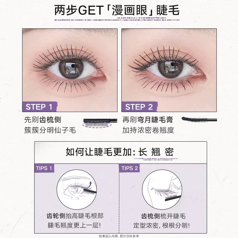 Двухсторонняя водостойкая mascara, удлиненная база для ресниц, 2 шт., без отпечатков