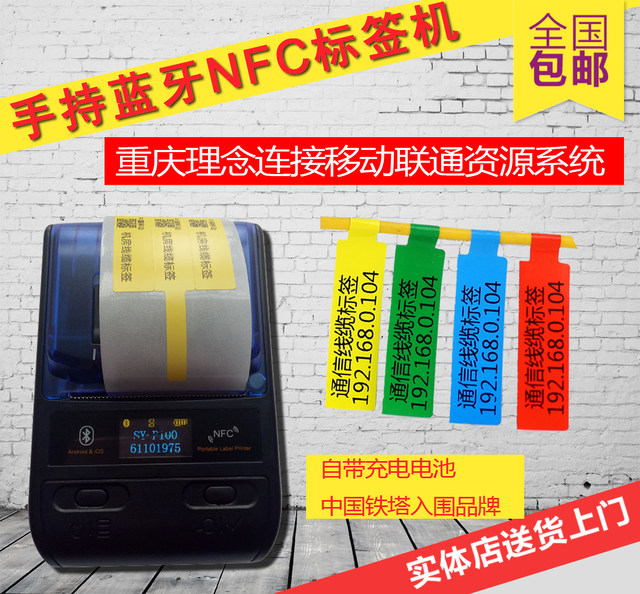 Putuo Qr Code Label Printer Pt-66Dc Mobile Phone Bluetooth Pt-69Dc Ribbon Pt-R5030B Ribbon