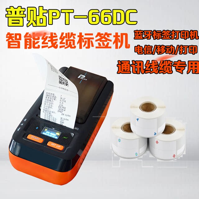 Putuo Qr Code Label Printer Pt-66Dc Mobile Phone Bluetooth Pt-69Dc Ribbon Pt-R5030B Ribbon