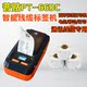Putuo Qr Code Label Printer Pt-66Dc Mobile Phone Bluetooth Pt-69Dc Ribbon Pt-R5030B Ribbon