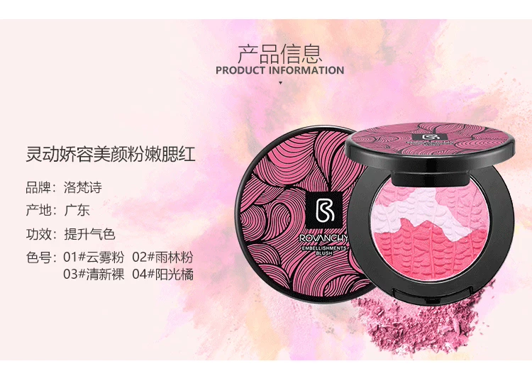 Bột màu hồng Yuanqi - Blush / Cochineal bảng má too faced