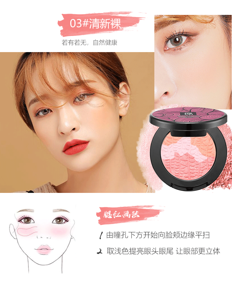 Bột màu hồng Yuanqi - Blush / Cochineal má hồng vacosi