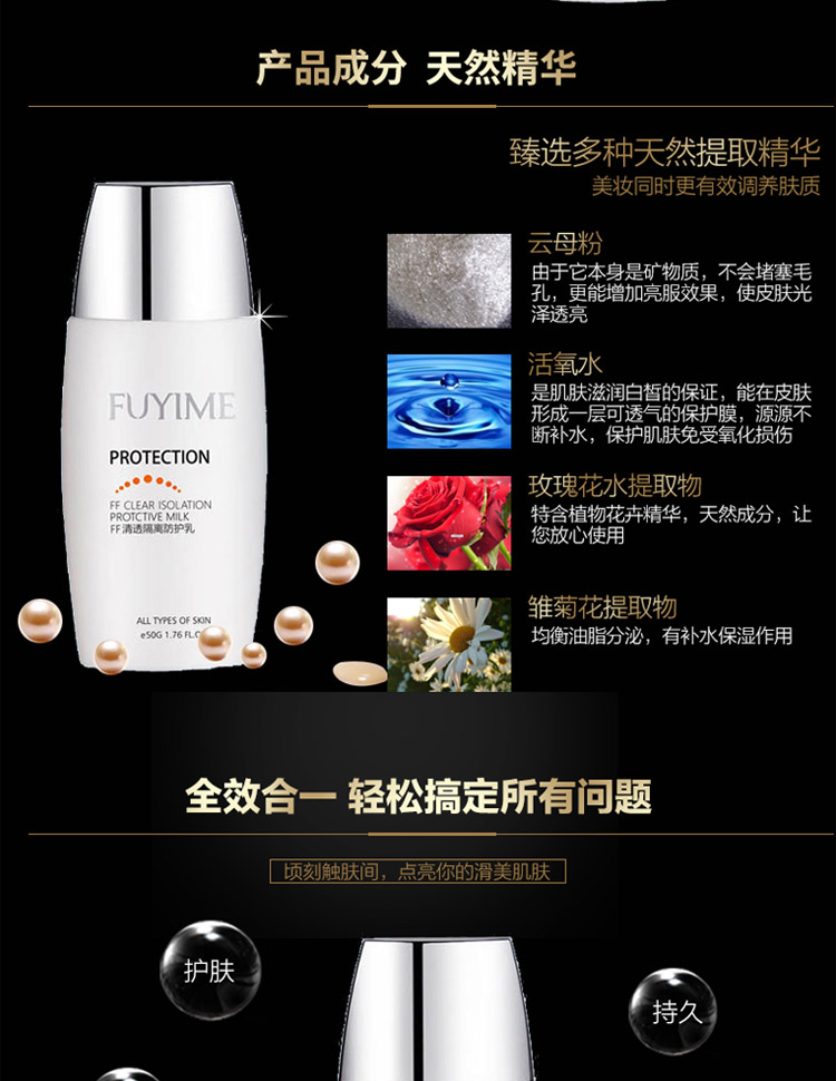 Fu Aibao cô lập trang điểm trước khi sữa FF rõ ràng cô lập sữa bảo vệ trang điểm sữa phía trước không thấm nước và sweatproof chính hãng che khuyết điểm the same