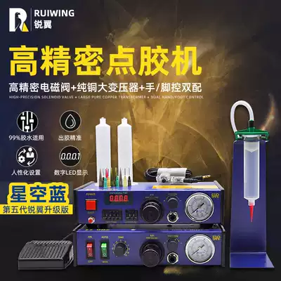 Automatic glue dispenser 983A digital display silicone UV glue manual semi-automatic glue dropping machine glass glue precision glue machine