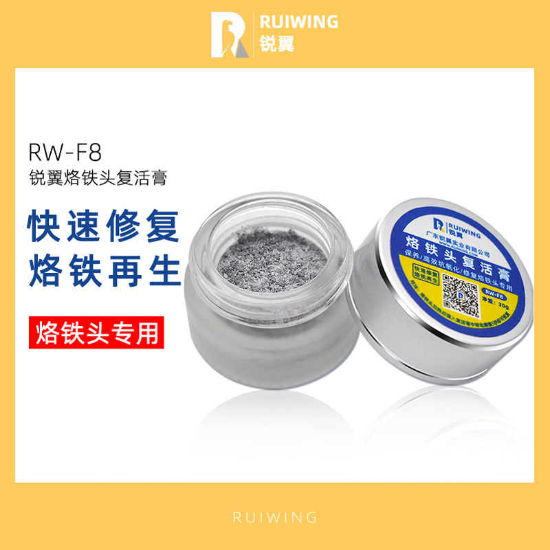 Ruiyi soldering iron head resurrection cream oxidation repair cleaning cream to solve the problem that the soldering iron hair is not black on the tin maintenance reduction cream