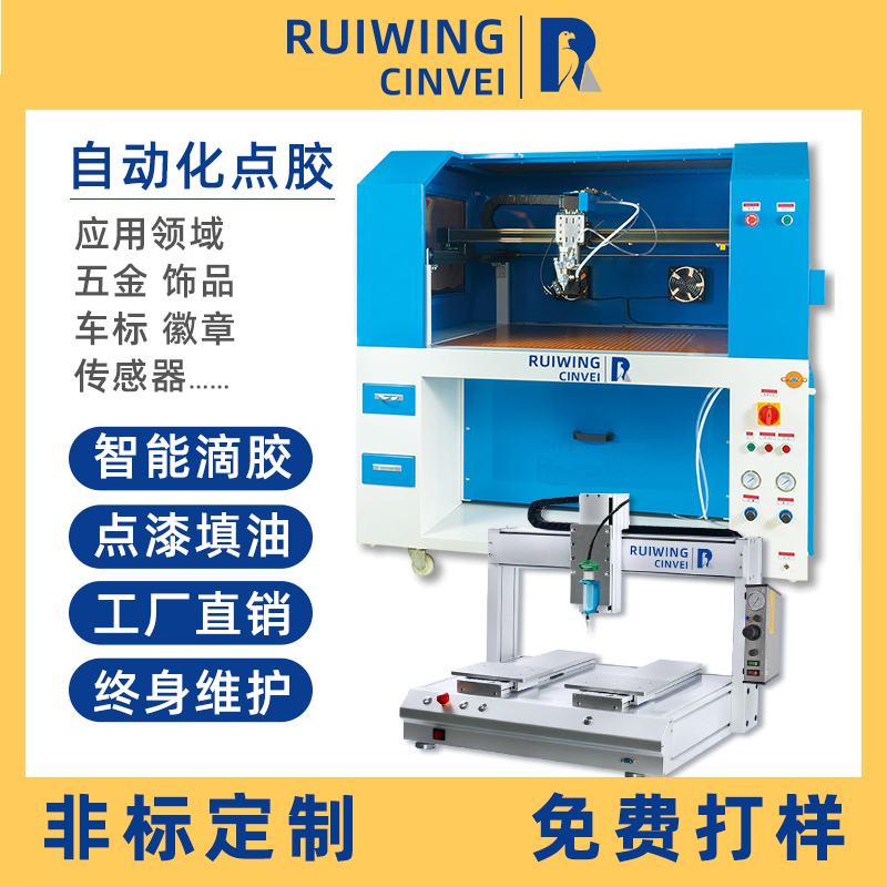 Sharp Wing Fully Automatic Vision Point Gluing Machine Intelligent Groove Triple Shaft Point Paint Machine Automatic Glue Filling Machine Four Shaft Point Glue System