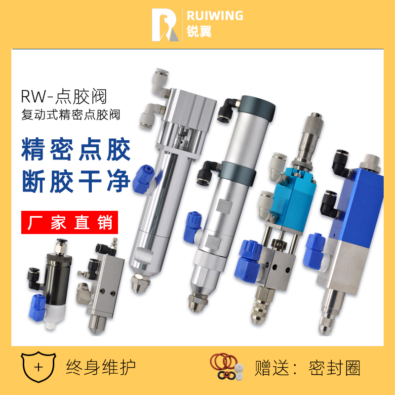 Back suction dispensing valve thimble precision dispensing machine UV glue silicone pneumatic dispensing valve adjustable large flow valve