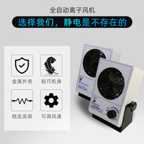 Sharp wing SIMCO industrial anti-static ion fan in addition to static desktop ion fan to remove static electricity special section