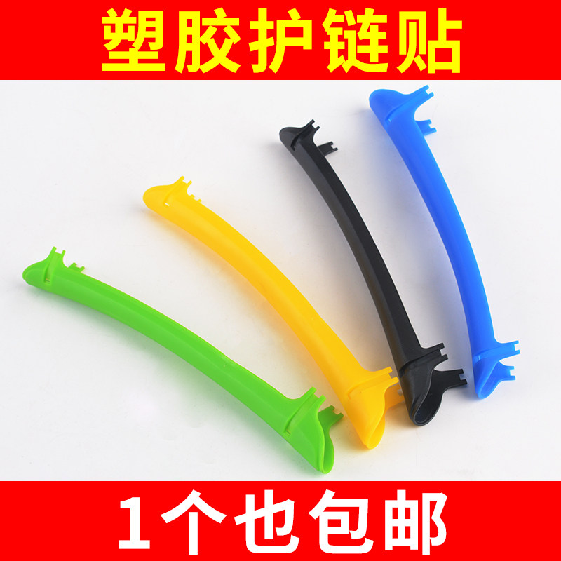 fjqxz adhesive plastic chain sticker mountain bike rack dead flying fork protector road bike chain sticker riding