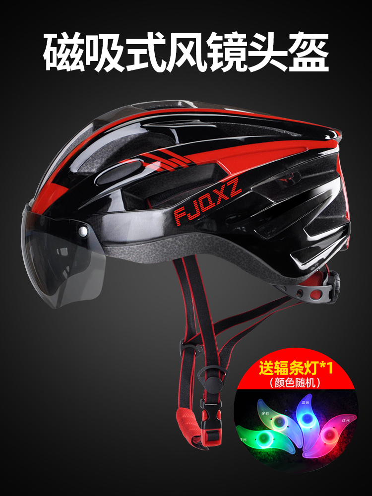 fjqxz Electric Vehicle Safety Cap Locomotive Electric Car Bicycle Goggles Safety Cap Summer Breakthrough Riding Equipment