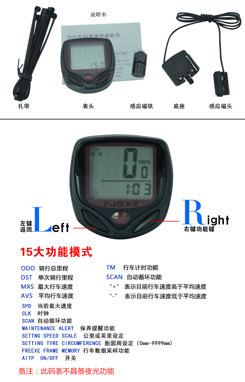 Compteur de vélo FJQXZ - Ref 2422656 Image 41