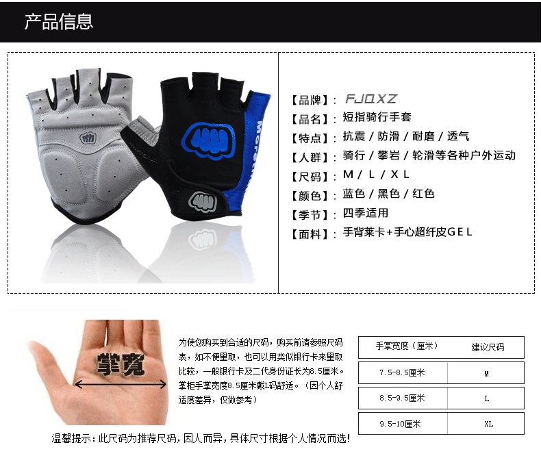 Gants pour vélo mixte FJQXZ - Ref 2238346 Image 11