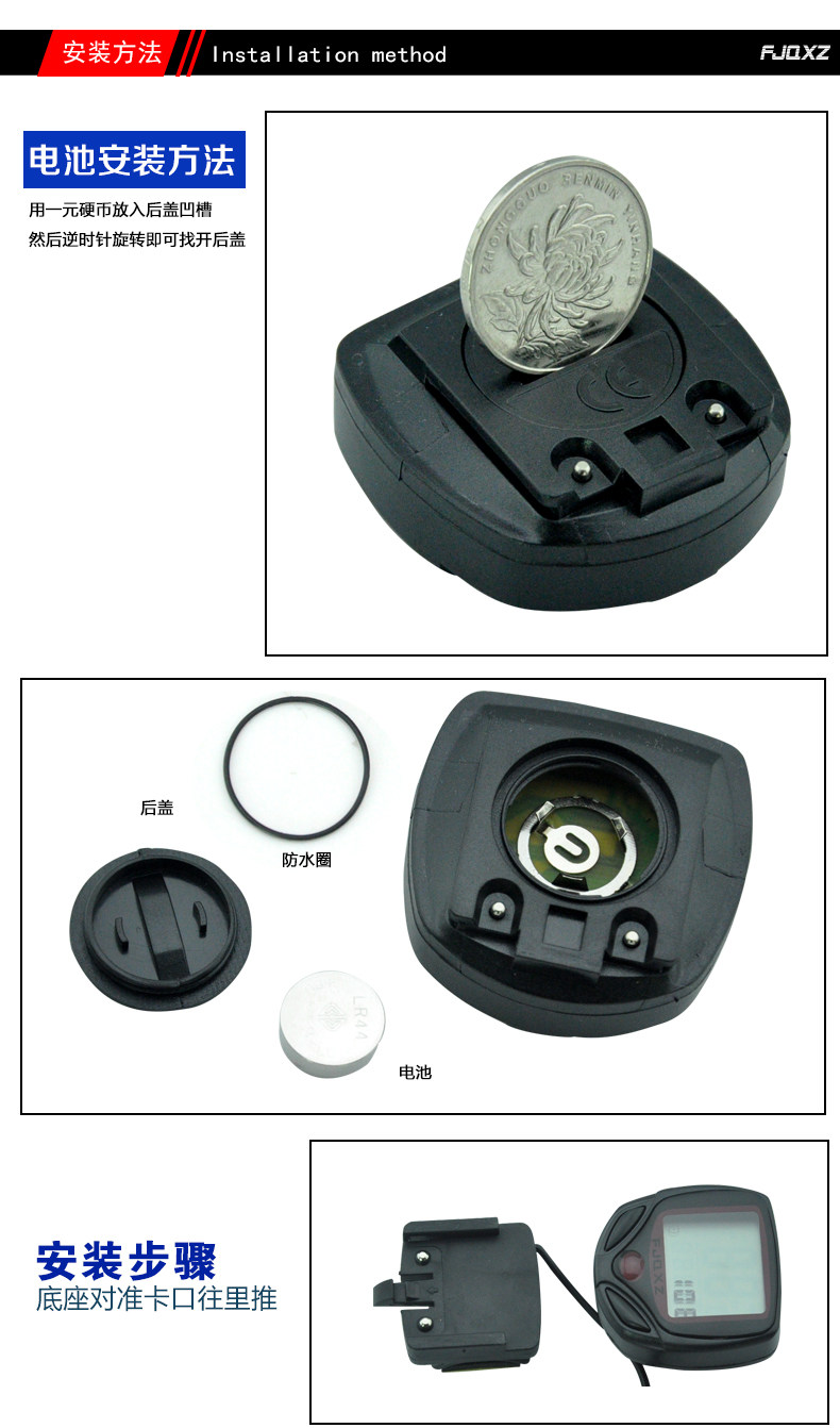 Compteur de vélo FJQXZ - Ref 2422656 Image 42