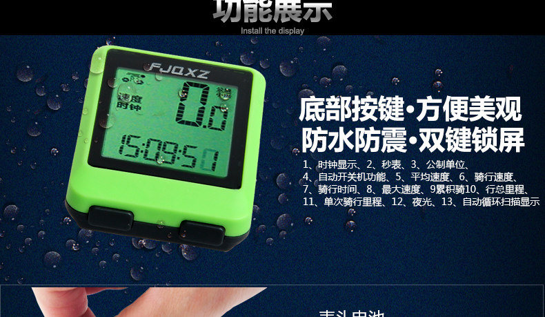 Compteur de vélo FJQXZ - Ref 2420500 Image 19