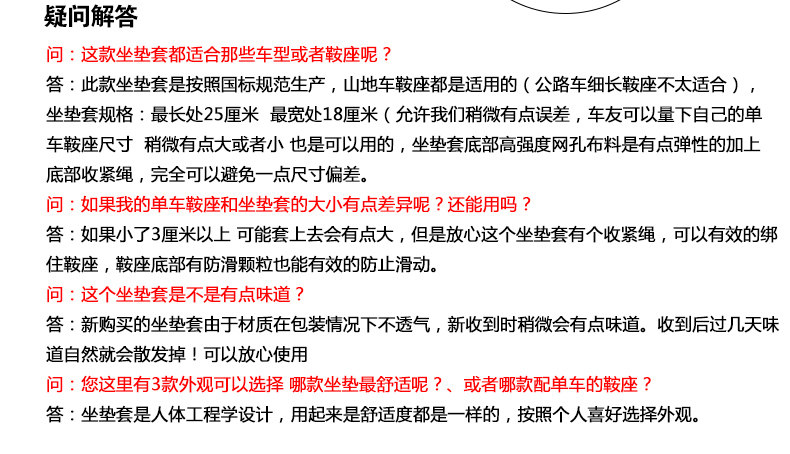 Selle de vélo Mountain Bike FJQXZ - Ref 2347704 Image 18