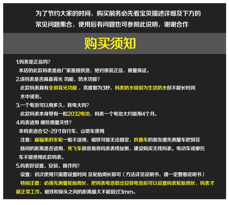 Compteur de vélo FJQXZ - Ref 2422656 Image 8