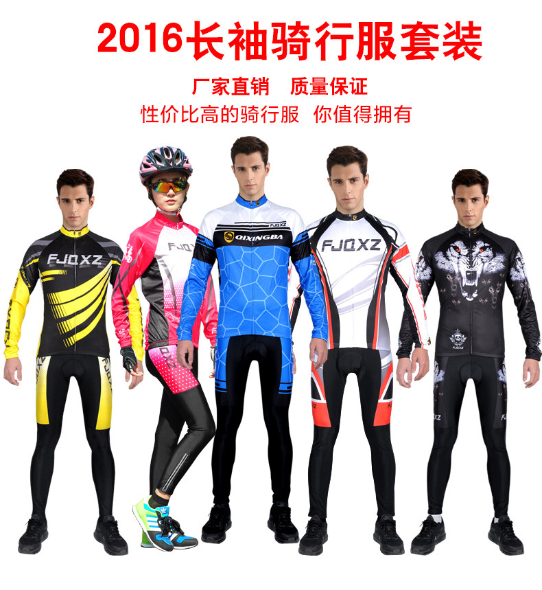 骑行服长袖最后改_01