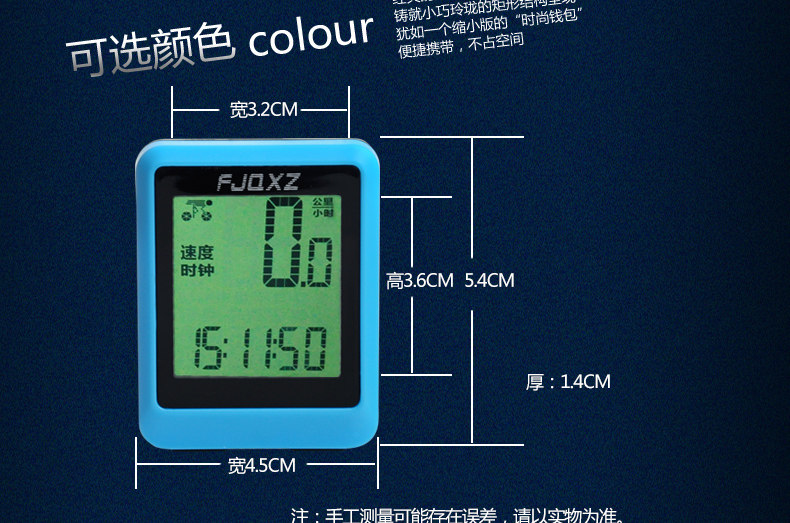 Compteur de vélo FJQXZ - Ref 2420500 Image 9