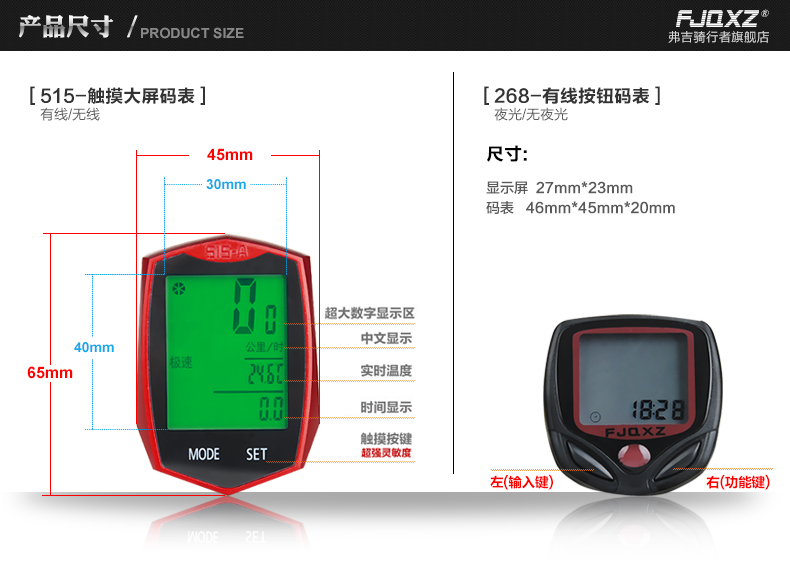 Compteur de vélo FJQXZ - Ref 2416428 Image 22