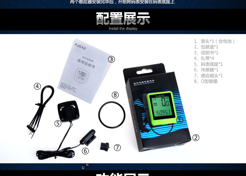 Compteur de vélo FJQXZ - Ref 2420500 Image 18