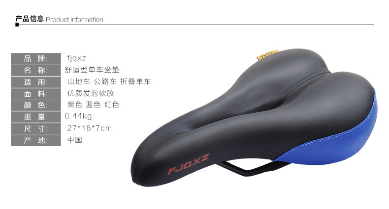 Selle de vélo Mountain Bike FJQXZ - Ref 2350277 Image 15