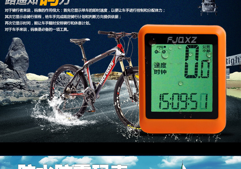 Compteur de vélo FJQXZ - Ref 2420500 Image 6