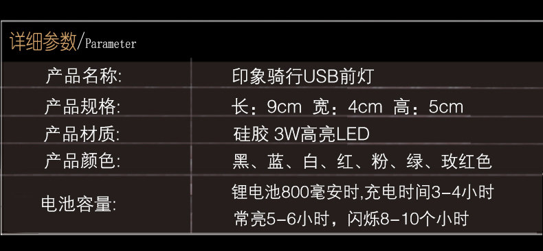 Lumière vélo FJQXZ - Ref 2399895 Image 9