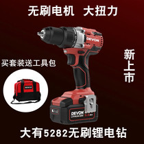 DEVON big have 20V Brushless charging drill machine Lithium electric industrial grade multi energy electric screwdriver ice drill 5282