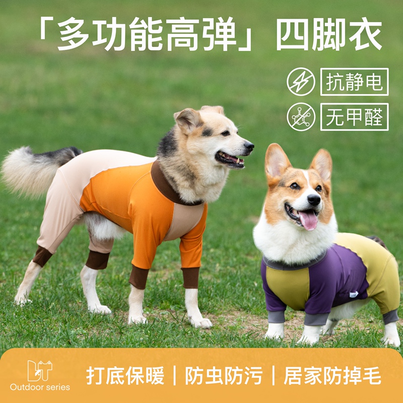 Small Tail Dog Autumn High-Elastic Four-Legged Clothing, Insect-Proof, Dirt-Proof, Grass Seed-Proof, Belly-Covering, Elbow-Protecting Clothes, Anti-Shedding for Corgis Small Tail Dog Autumn High-Elastic Four-Legged Clothing, Insect-Proof, Dirt-Proof, Grass Seed-Proof, Belly-Covering, Elbow-Protecting Clothes, Anti-Shedding for Corgis