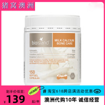 Australia Bio Island Liquid Calcium Adult Milk Calcium Tablets 150 Tablets 2027 5