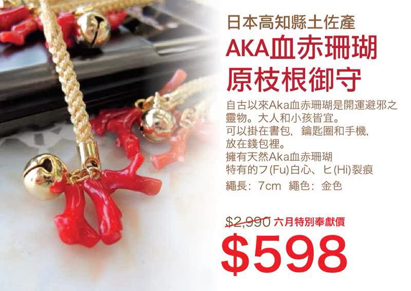 香港專櫃mouri日本akoya珍珠項鍊血赤珊瑚 香港專櫃mouri日本akoya珍珠項鍊血赤珊瑚