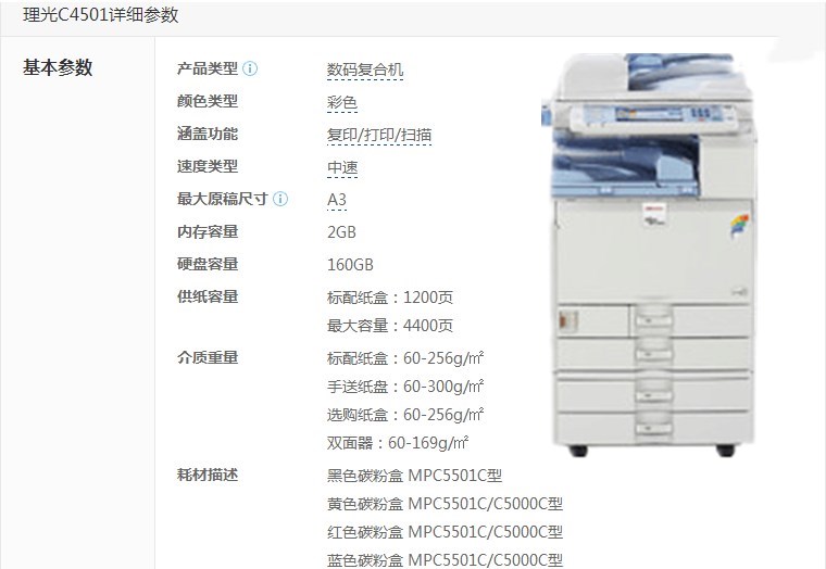 Máy quét màu máy photocopy màu MP MP3535 C4501 C5501 - Máy photocopy đa chức năng máy photo sharp